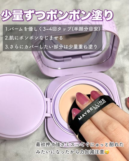 SPステイ クリームパクト ファンデーション/MAYBELLINE NEW YORK/クリーム・エマルジョンファンデーションを使ったクチコミ(4枚目)