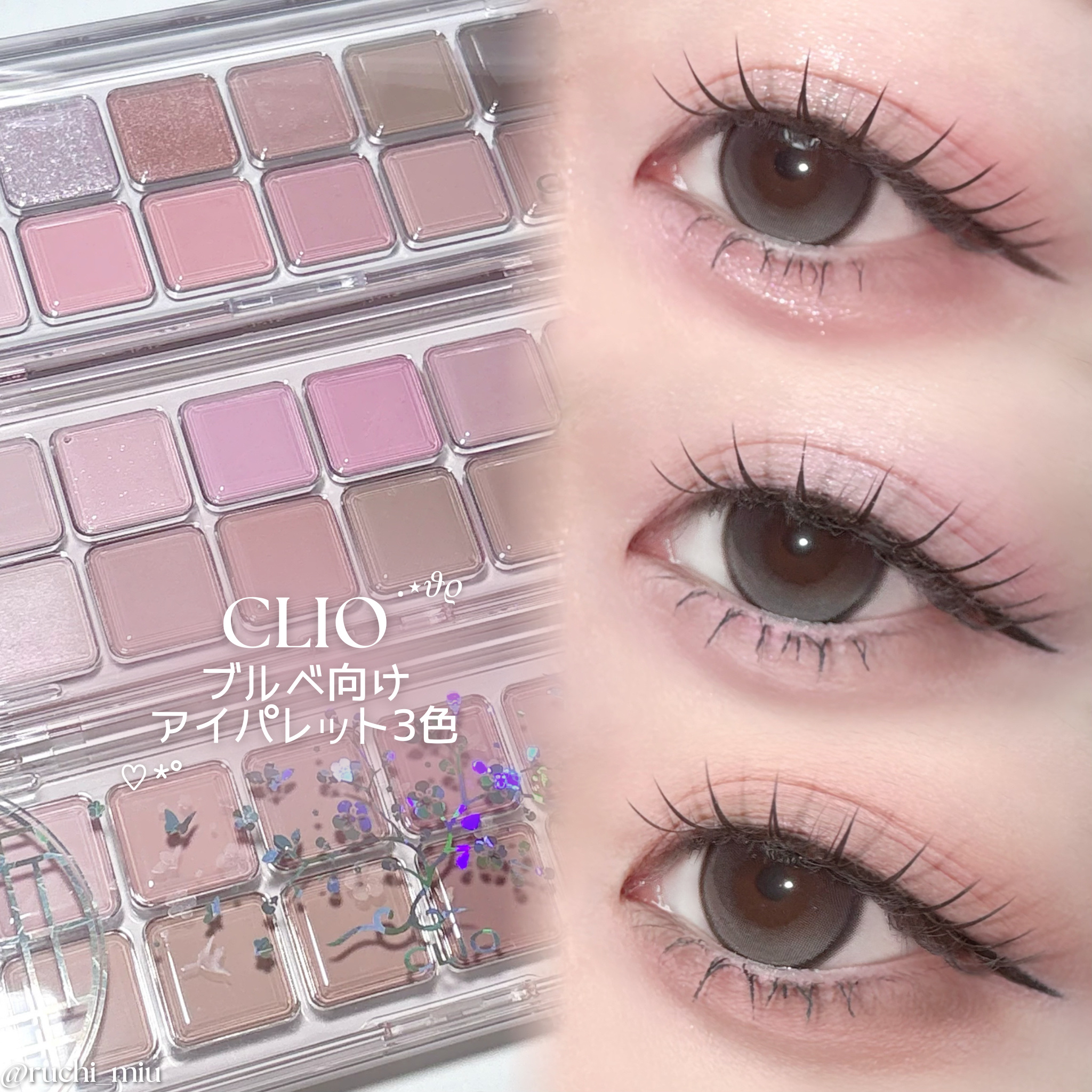 プロ アイ パレット エアー/CLIO/アイシャドウパレットを使ったクチコミ（1枚目）