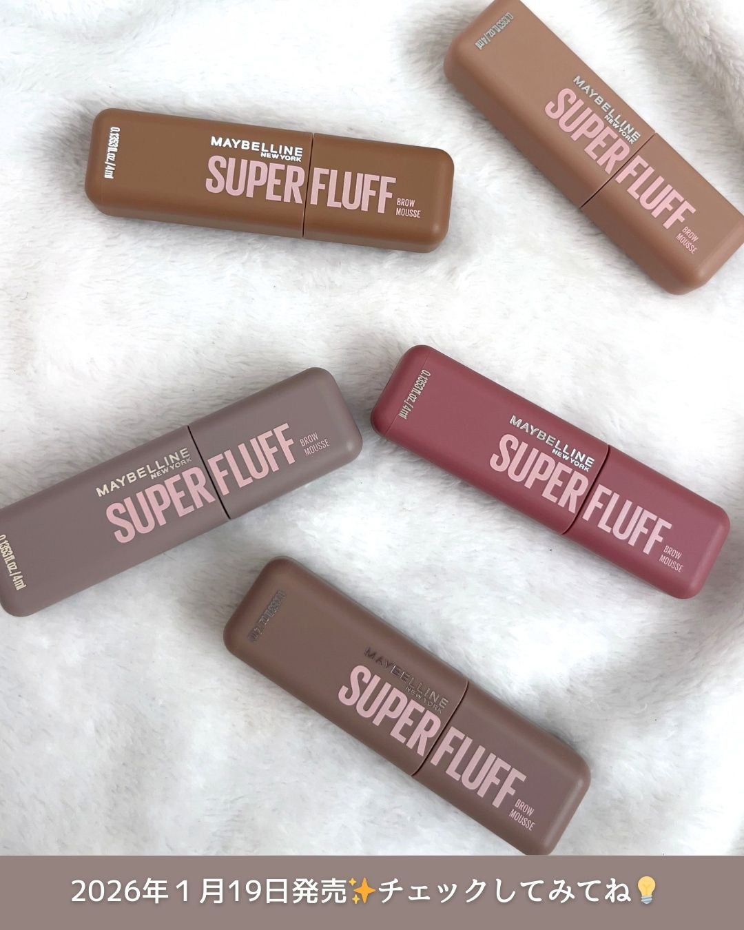 SP フラッフ ブロウ ムース/MAYBELLINE NEW YORK/眉マスカラを使ったクチコミ(4枚目)