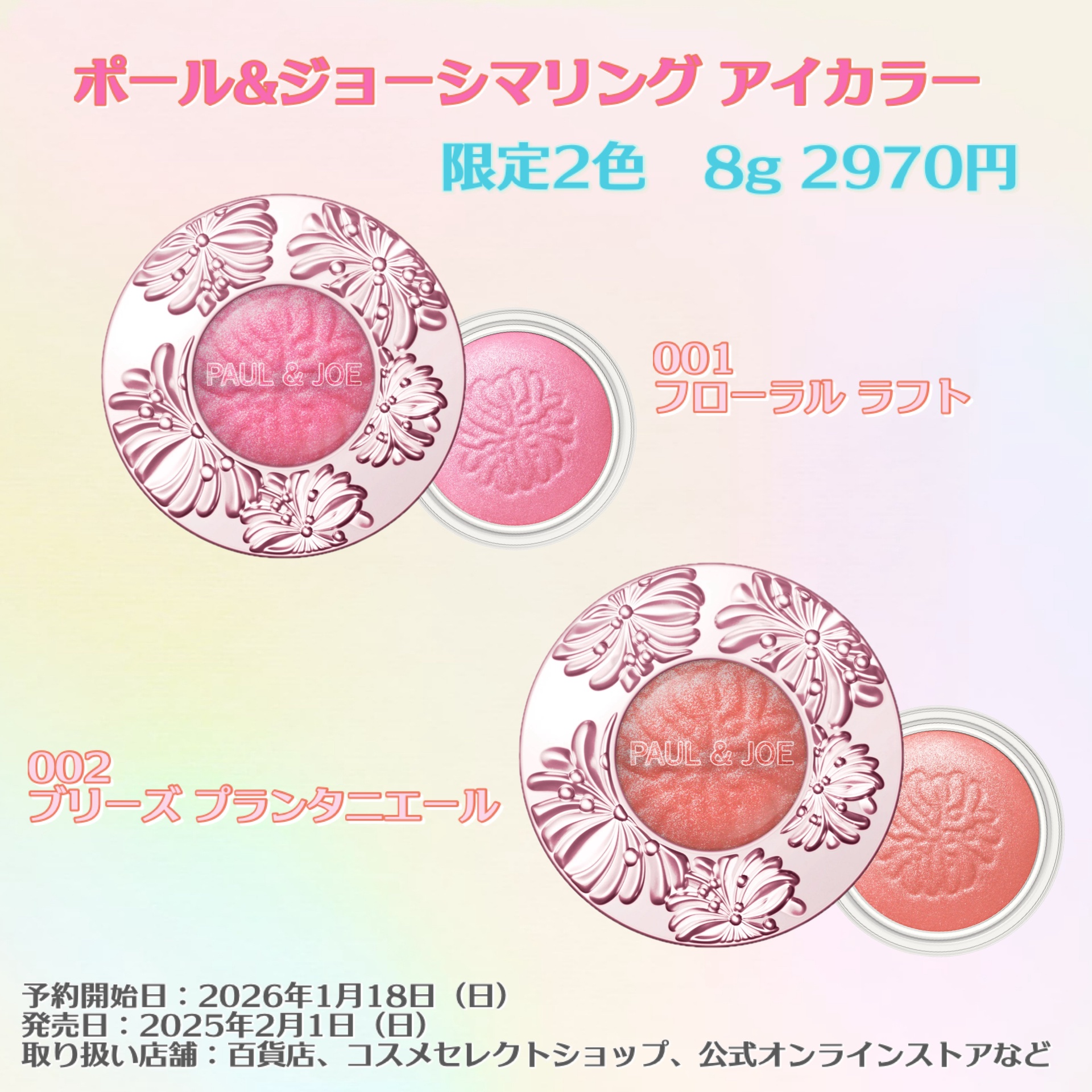 スパークリング プライマー Ｓ/PAUL & JOE BEAUTE/化粧下地を使ったクチコミ（3枚目）