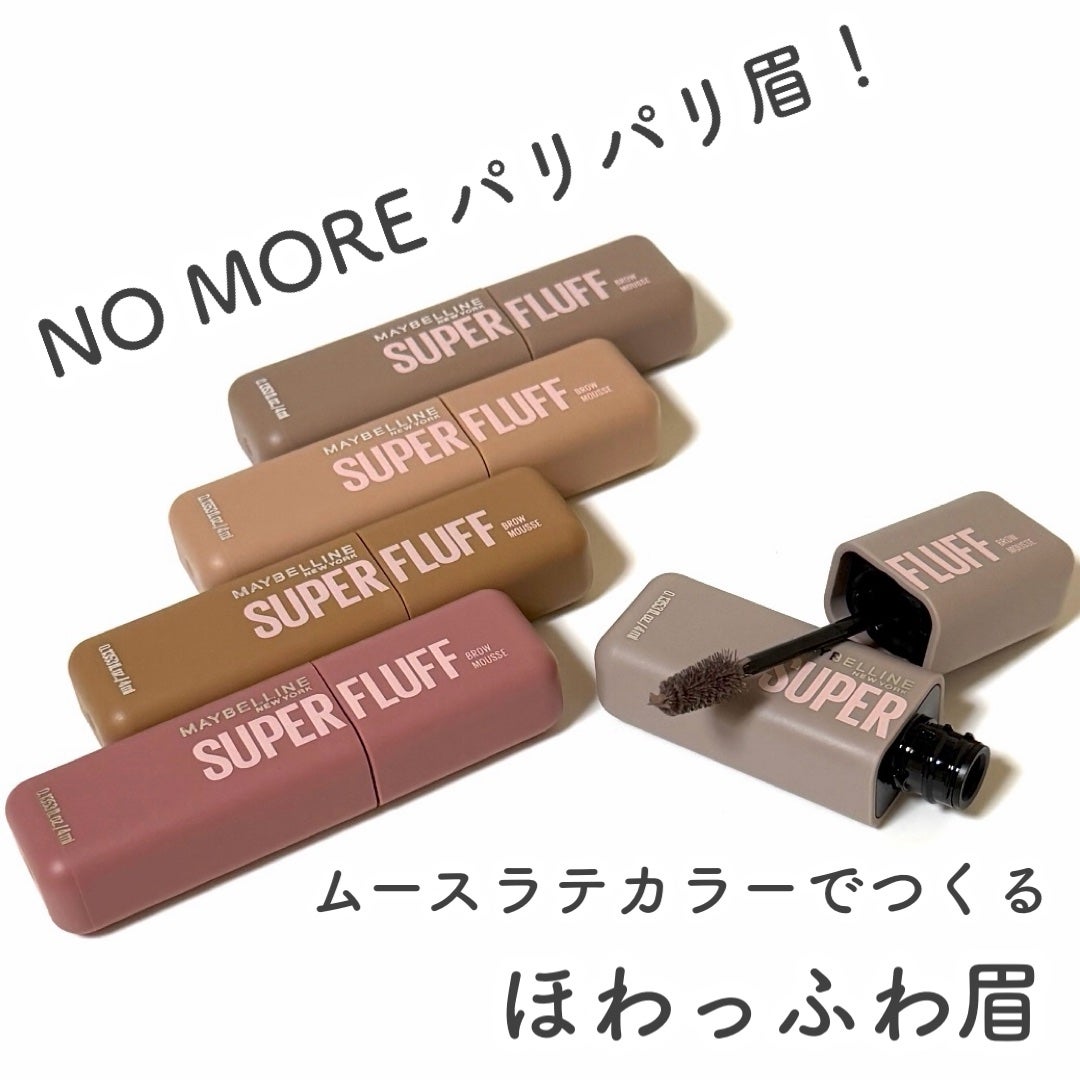 SP フラッフ ブロウ ムース/MAYBELLINE NEW YORK/眉マスカラを使ったクチコミ(1枚目)