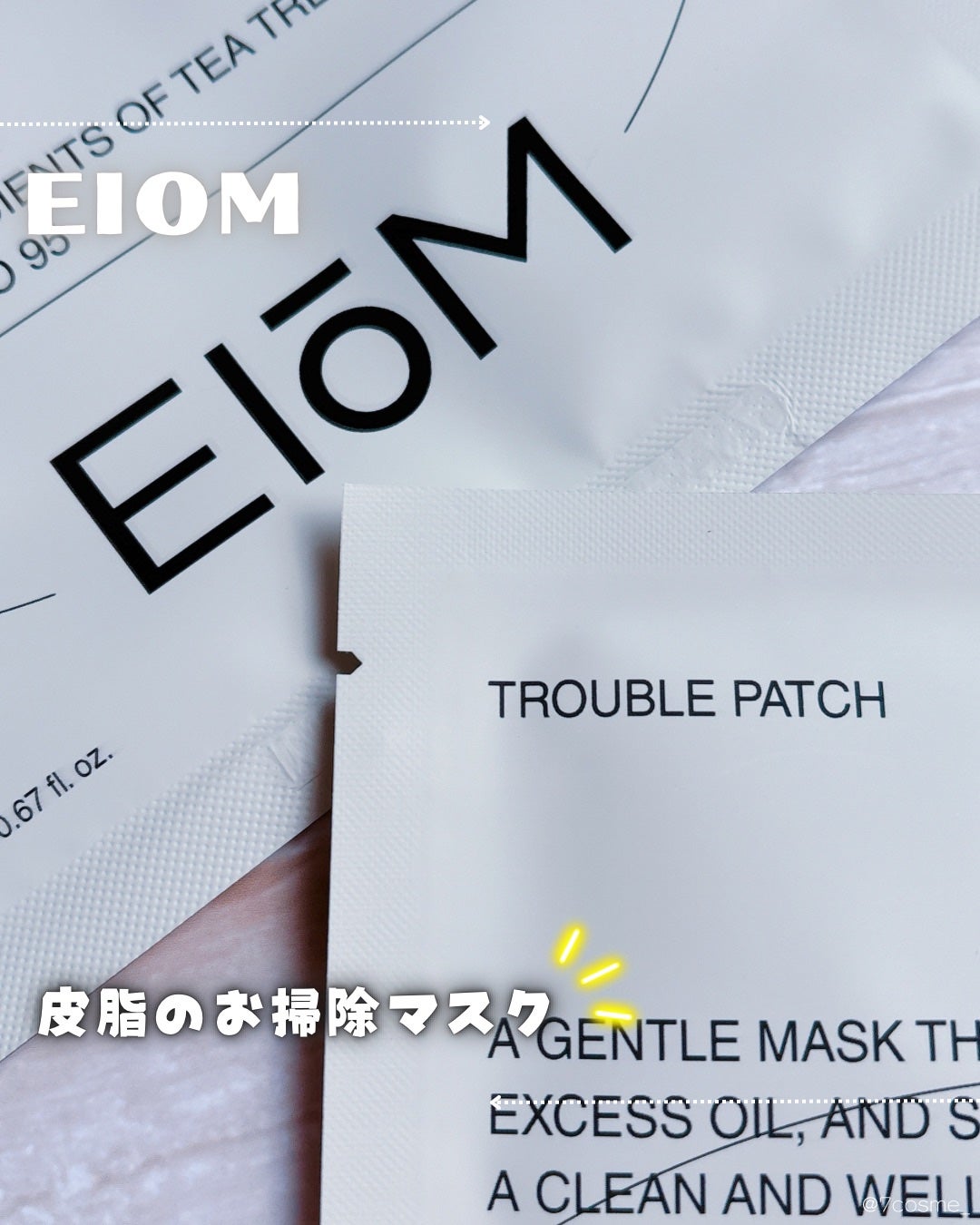 トラブルパッチマスク/EIOM/その他スキンケアを使ったクチコミ(1枚目)