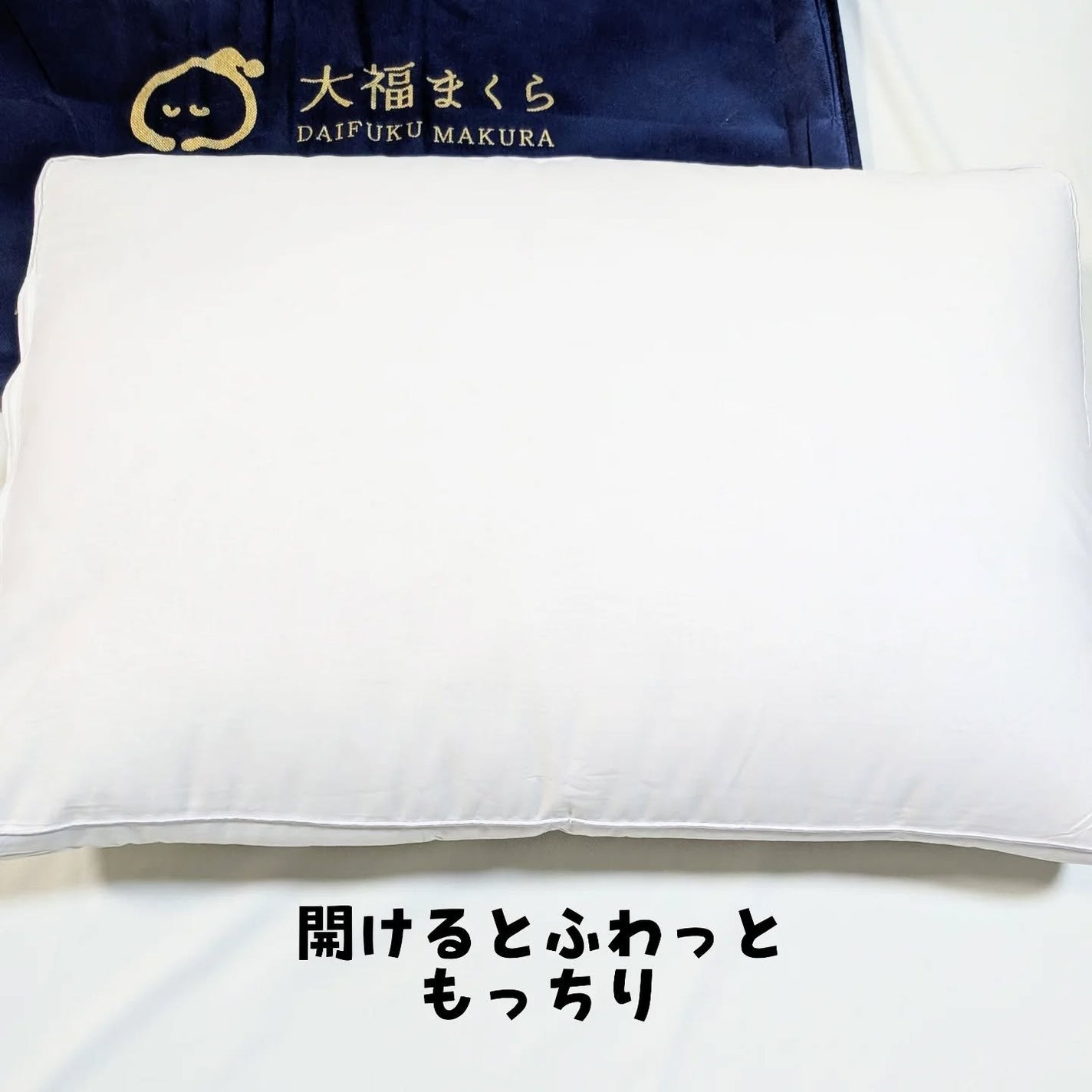 りり on LIPS 「♡鎌倉ライフ大福まくら@kamakulife_likes さま..」(3枚目)