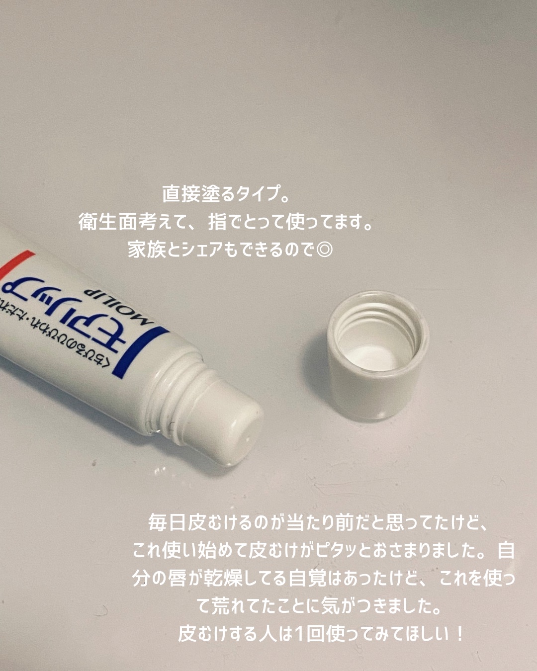 モアリップ N (医薬品)/資生堂薬品/その他を使ったクチコミ（3枚目）