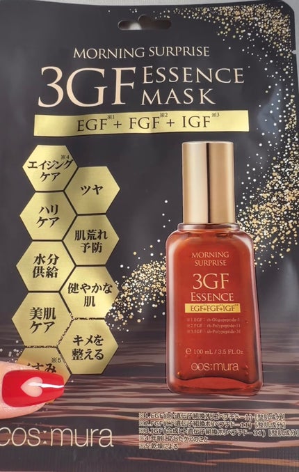 3GF エッセンスマスク/cos:mura/シートマスク・パックを使ったクチコミ(1枚目)
