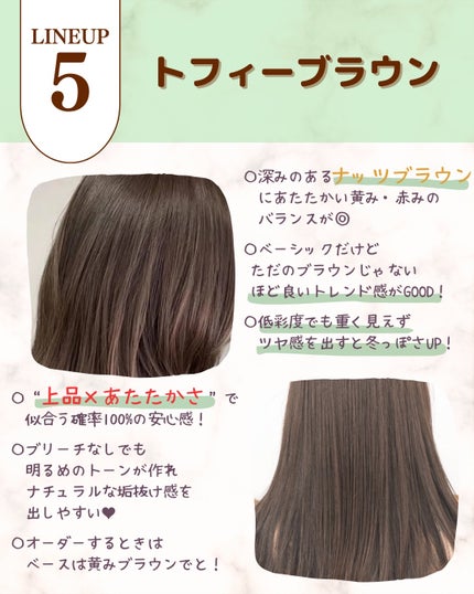 あゆみみ❤︎ on LIPS 「\冬でも重く見えない!ツヤ×血色ヘア✨/2026年冬トレンドヘ..」(7枚目)