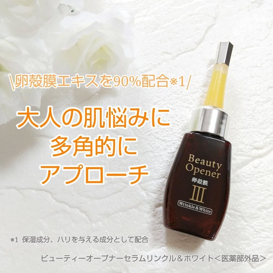 ビューティーオープナーセラム リンクル&ホワイト/オージオ/美容液を使ったクチコミ(1枚目)