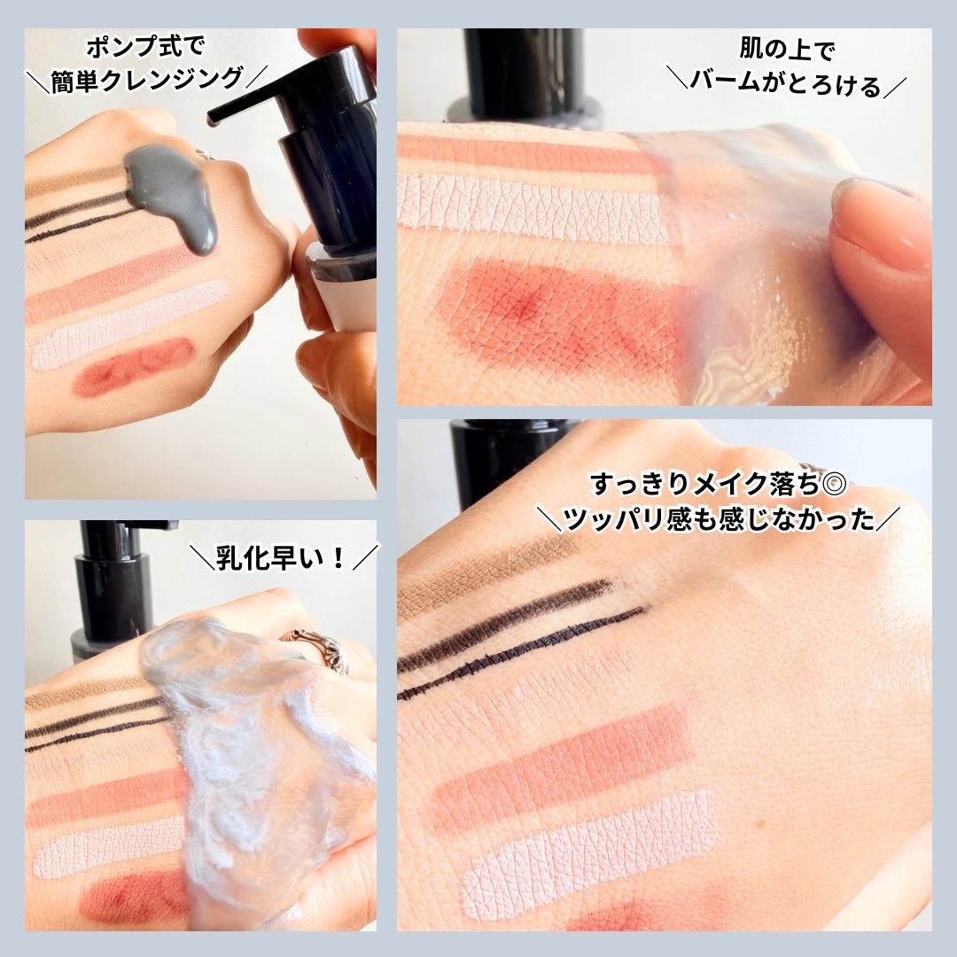 ラ・シューム LHA ディープクレンジング ポンピング バーム/la:shuim/クレンジングバームを使ったクチコミ（3枚目）