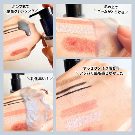 ラ・シューム LHA ディープクレンジング ポンピング バーム/la:shuim/クレンジングバームを使ったクチコミ(3枚目)