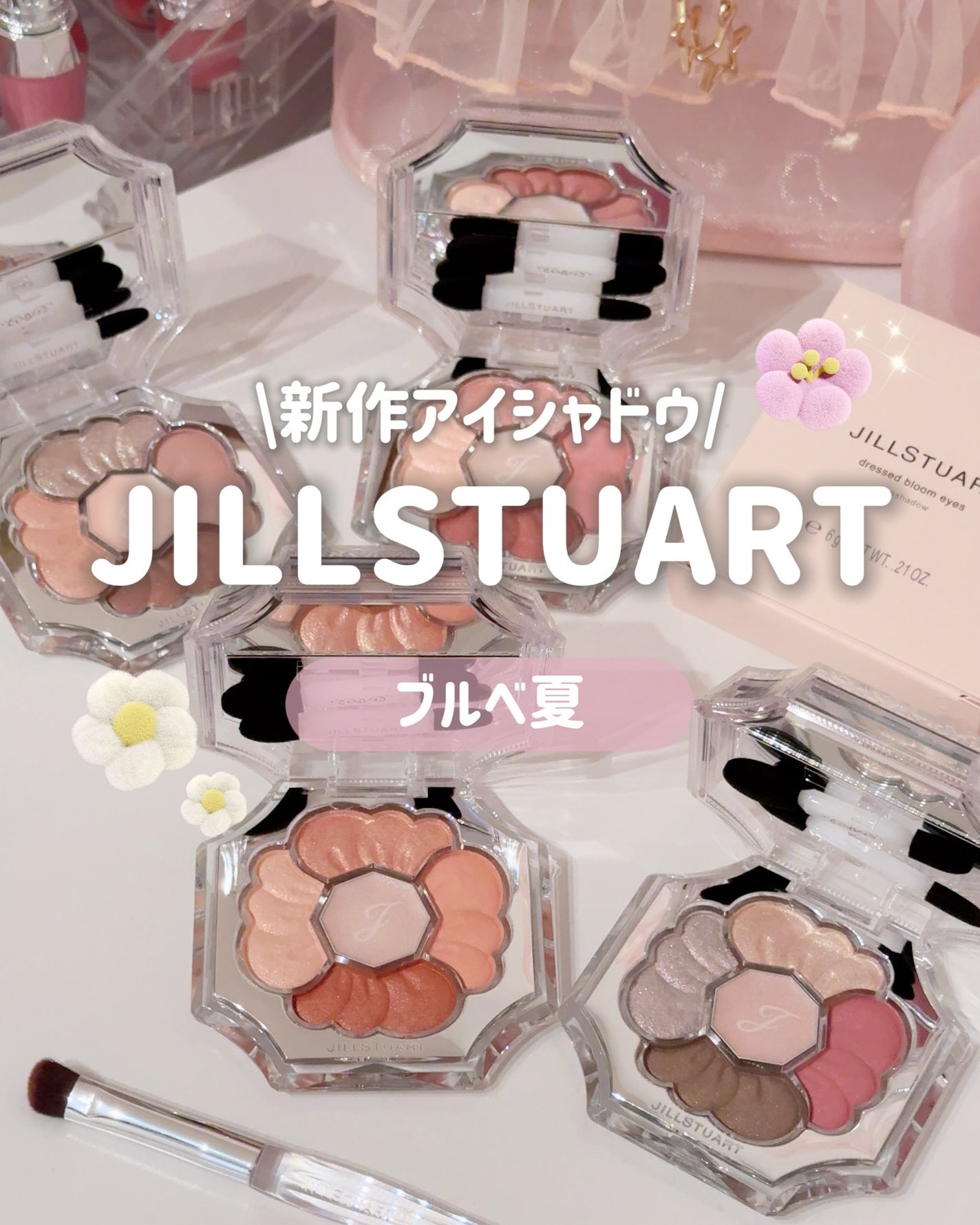 ジルスチュアート ドレスドブルーム アイズ/JILL STUART/アイシャドウパレットを使ったクチコミ(1枚目)
