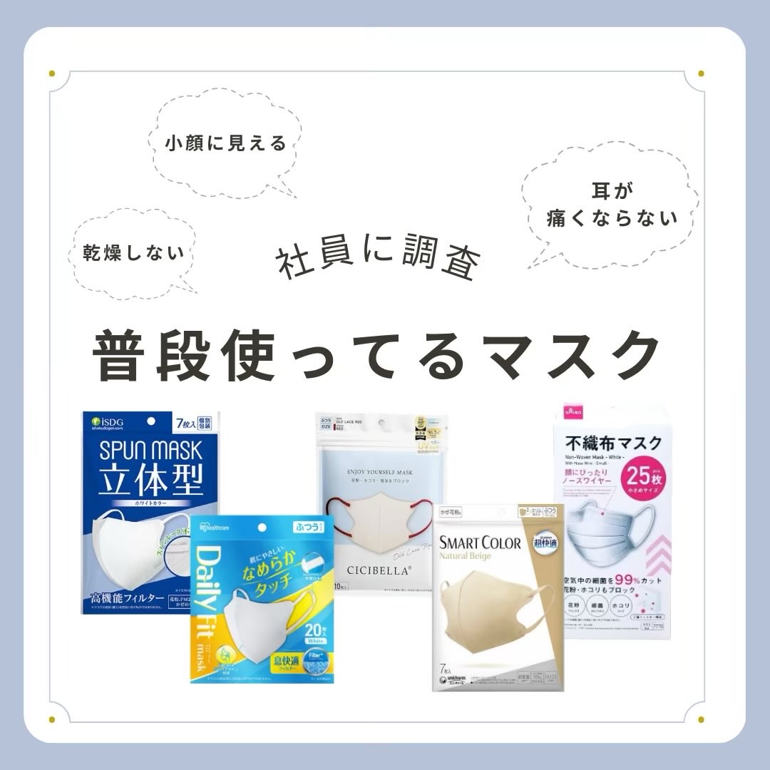 不織布マスク/DAISO/マスクを使ったクチコミ（1枚目）