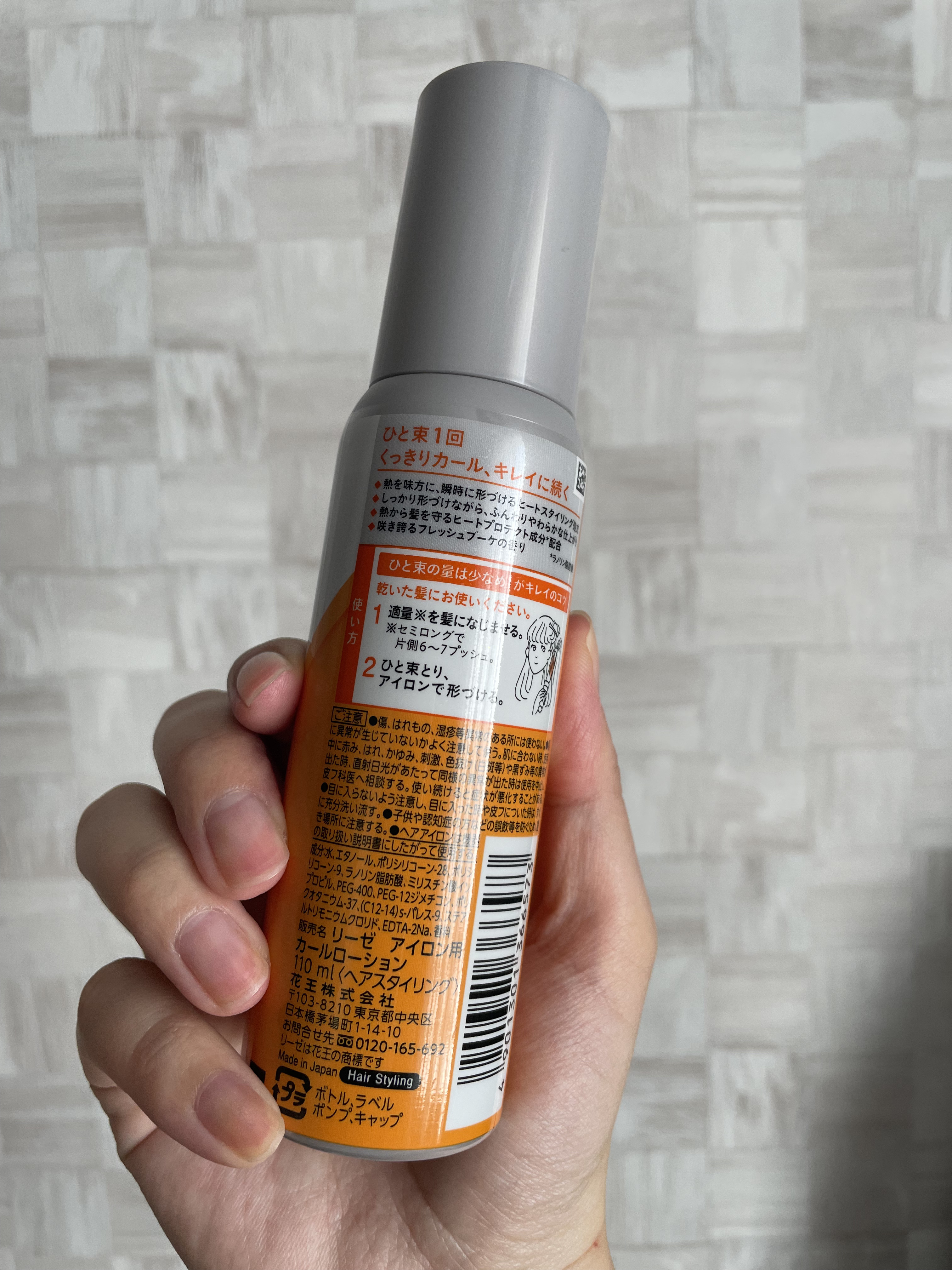 リーゼ アイロン下地 カール用/リーゼ/プレスタイリング・寝ぐせ直しを使ったクチコミ（2枚目）