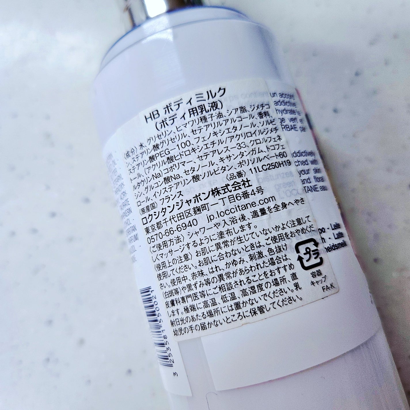 ãšã³ãð on LIPS ããã±ã坿ãL'OCCITANEã®ããã£ãã«ã¯ð©·éŠãã匷ããã¯..ãïŒ2æç®ïŒ