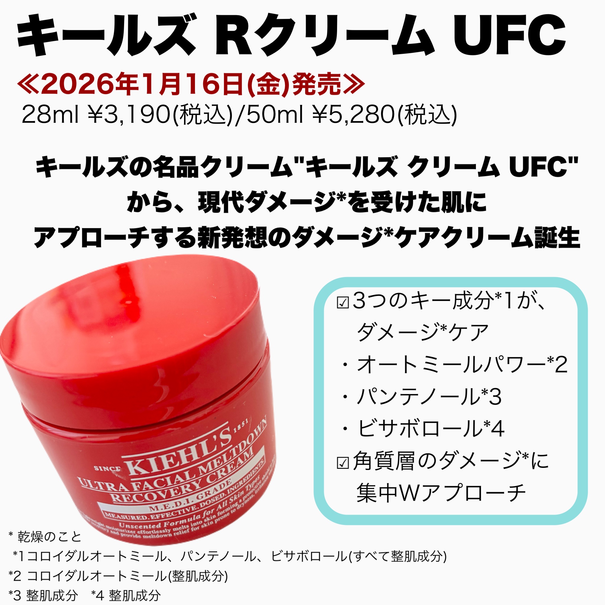 キールズ Rクリーム UFC/Kiehl's/フェイスクリームを使ったクチコミ（2枚目）