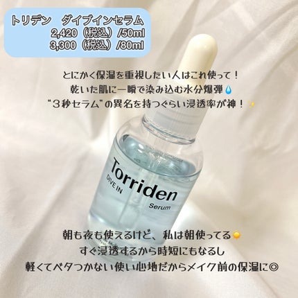 ダイブイン セラム/Torriden/美容液を使ったクチコミ(2枚目)