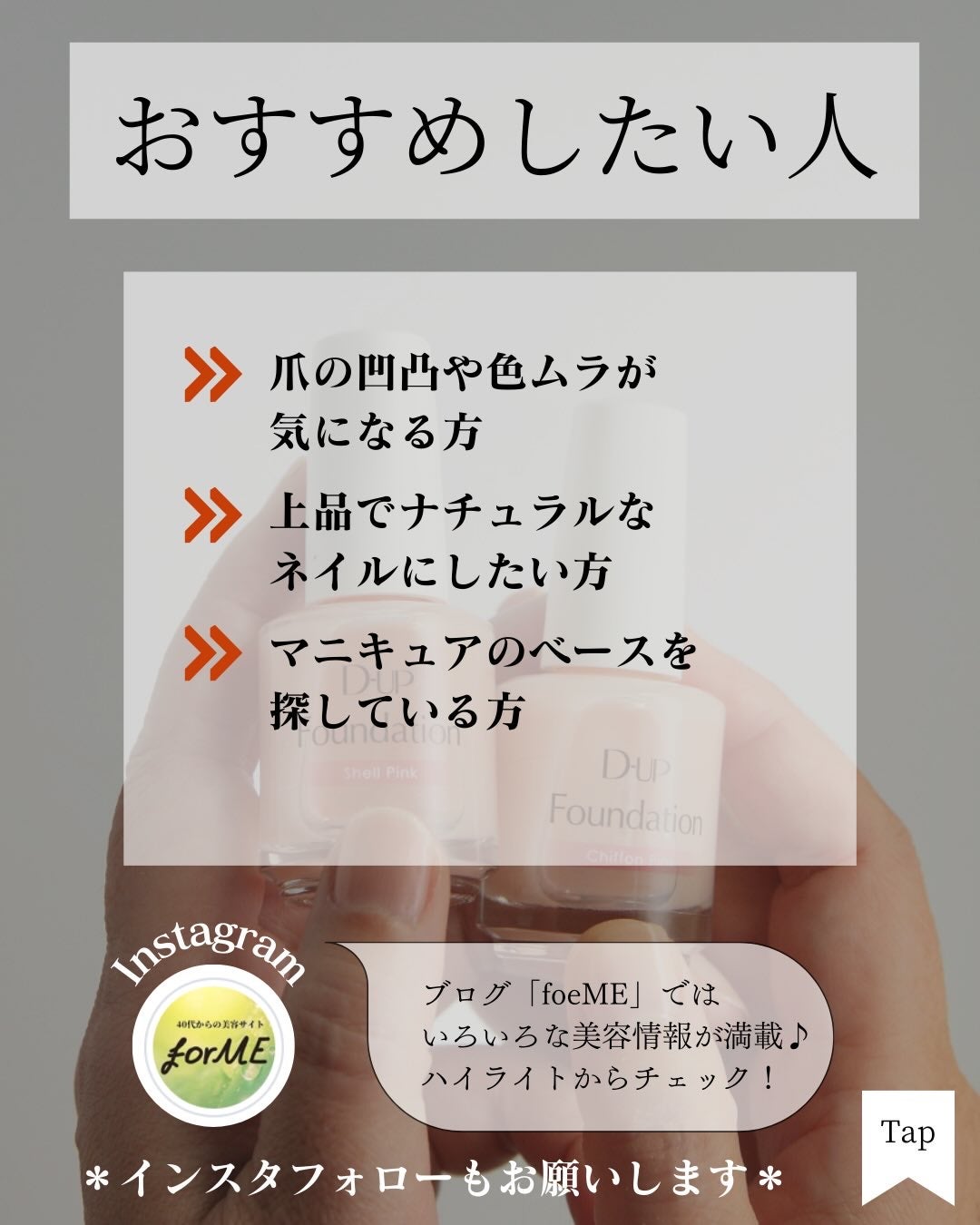 ディーアップファンデーション/D-UP/ネイルベースコートを使ったクチコミ(9枚目)