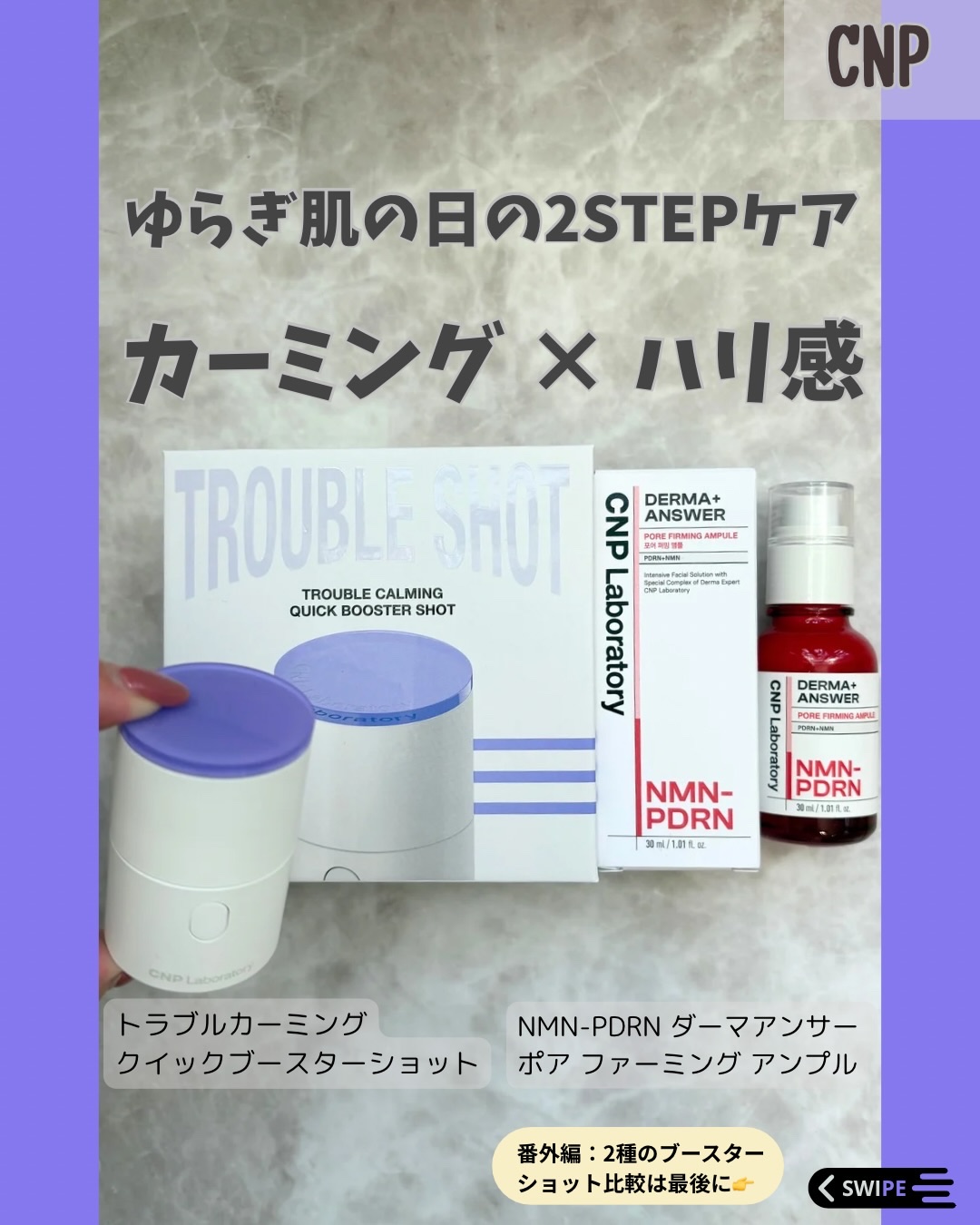 NMN-PDRN ダーマアンサー ポア ファーミング アンプル/CNP Laboratory/美容液を使ったクチコミ（1枚目）