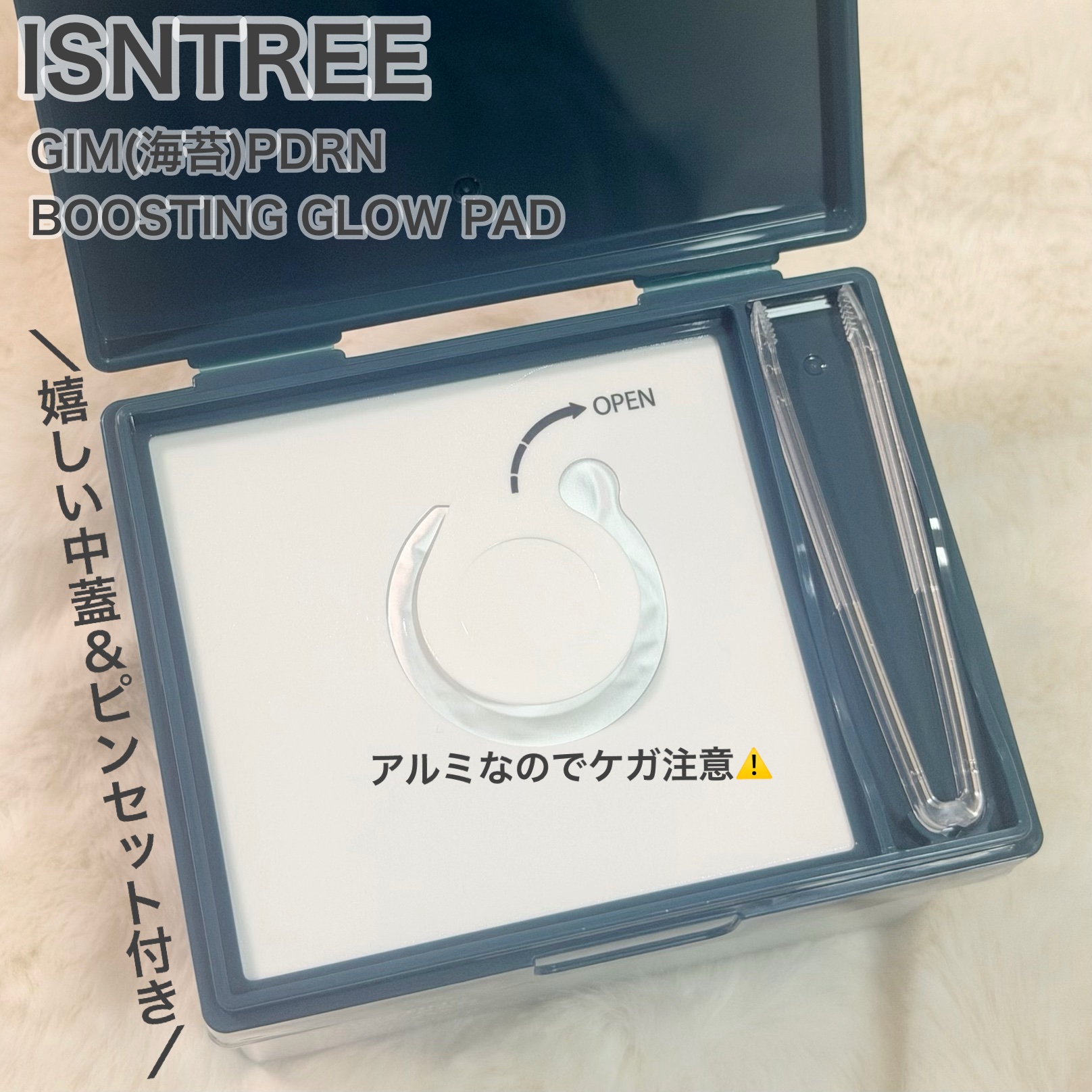 海苔PDRNブースティンググローパッド/Isntree/トナーパッドを使ったクチコミ（2枚目）