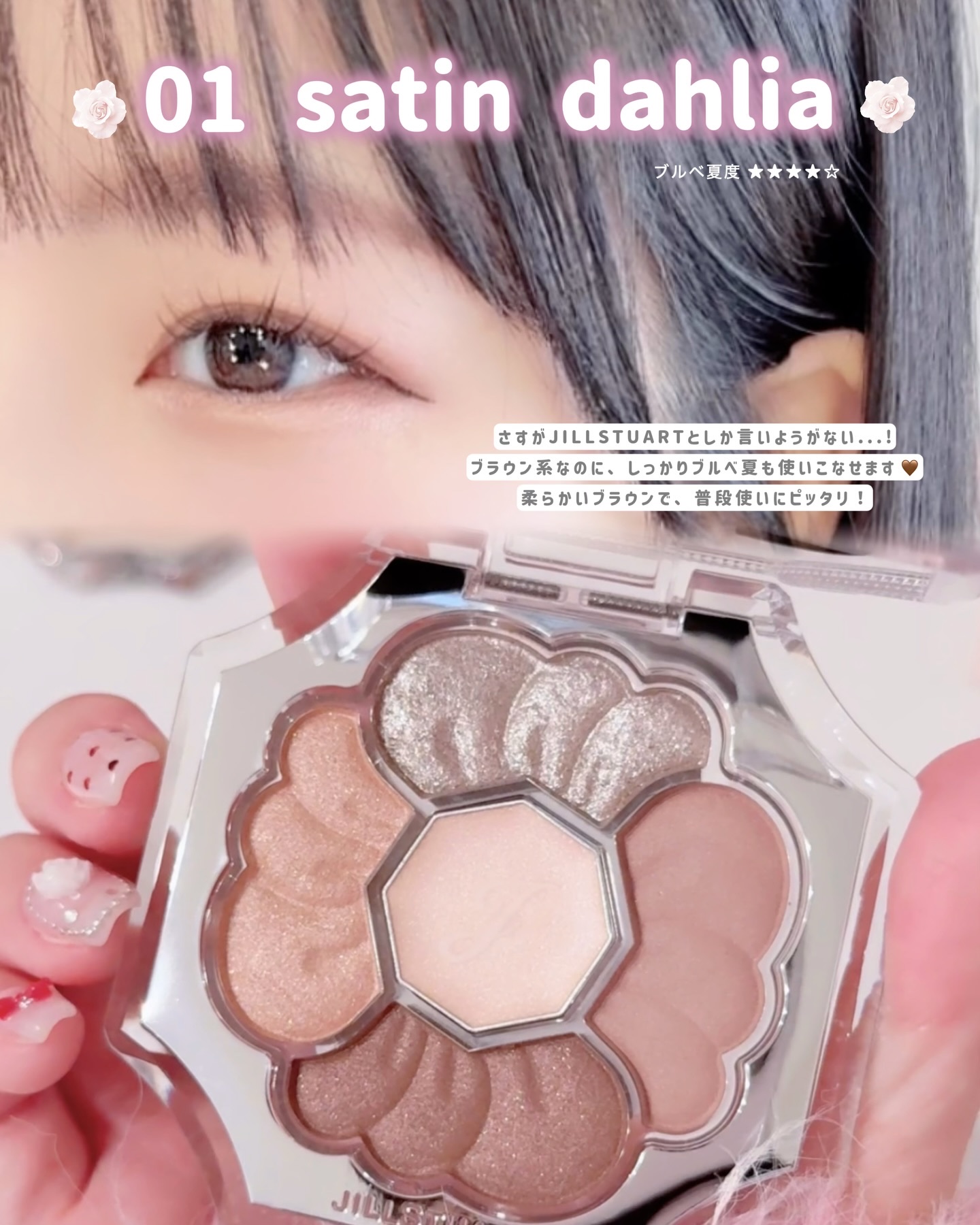 ジルスチュアート　ドレスドブルーム アイズ/JILL STUART/アイシャドウパレットを使ったクチコミ（2枚目）