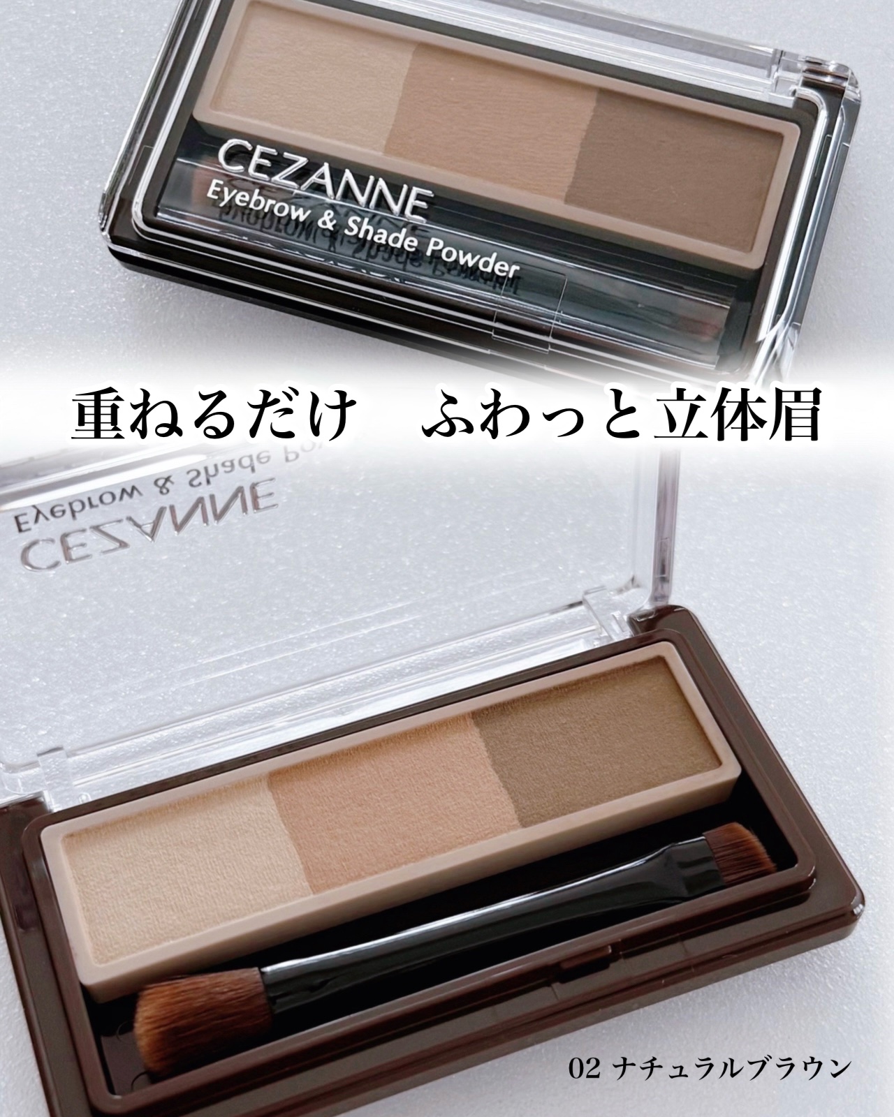アイブロウ&シェードパウダー/CEZANNE/パウダーアイブロウを使ったクチコミ（1枚目）