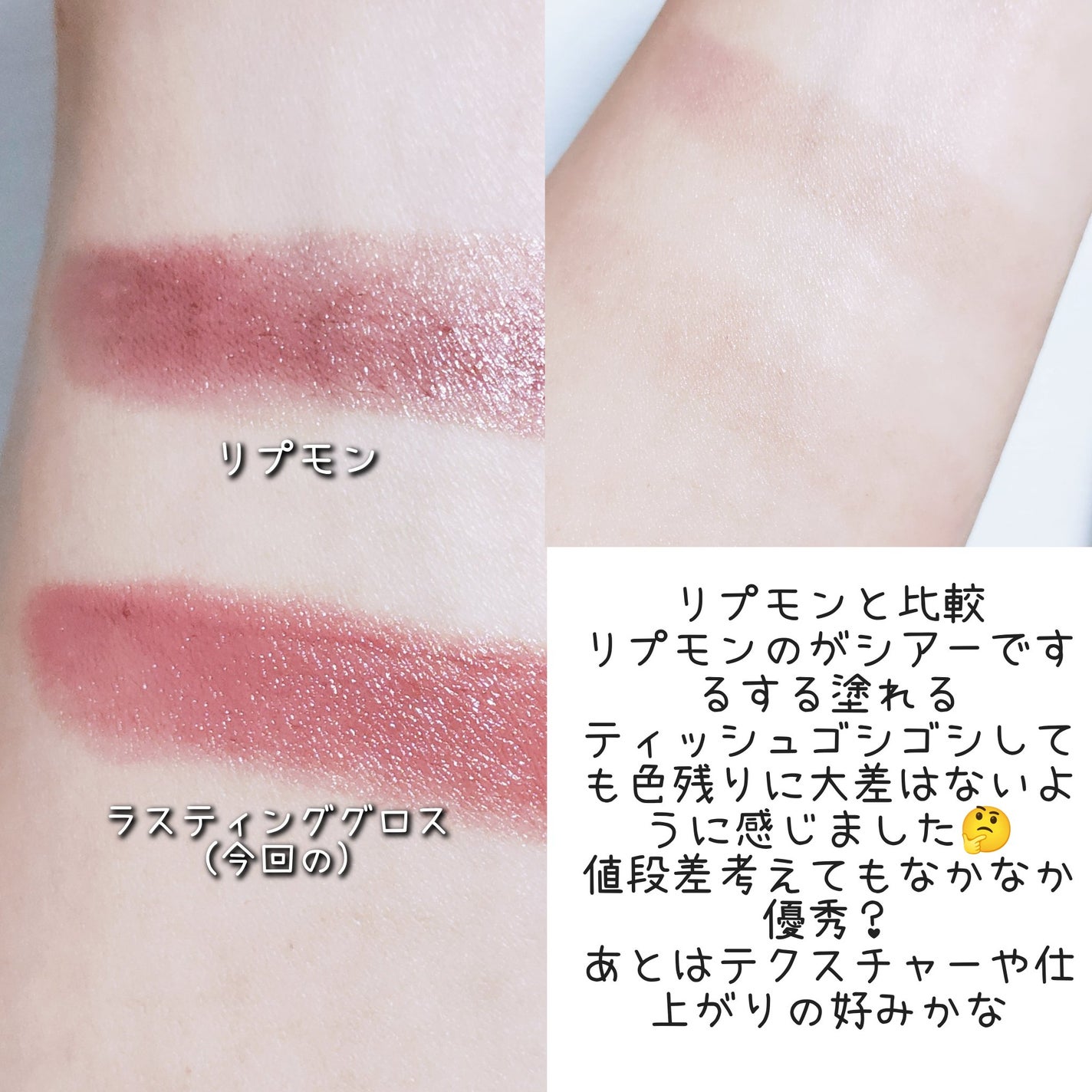 ラスティンググロスリップN/CEZANNE/口紅・グロス・リップライナー・リップケアを使ったクチコミ(8枚目)