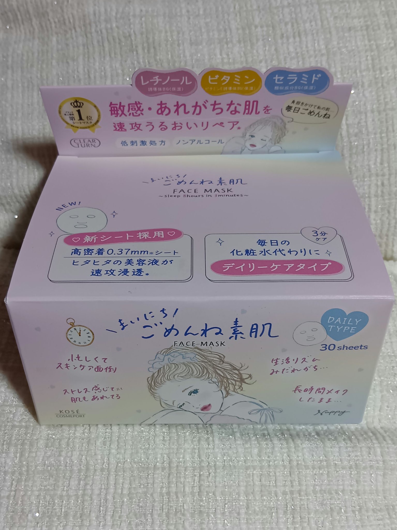 を使ったクチコミ（1枚目）