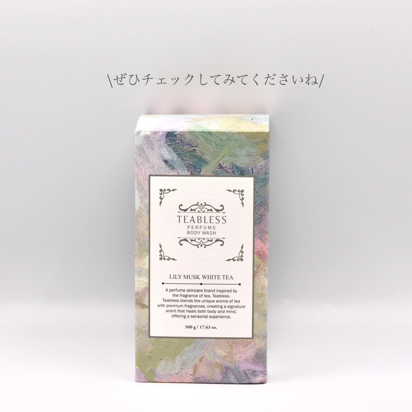 パフュームボディウォッシュ リリームスクホワイトティー/TEABLESS/ボディソープを使ったクチコミ(4枚目)