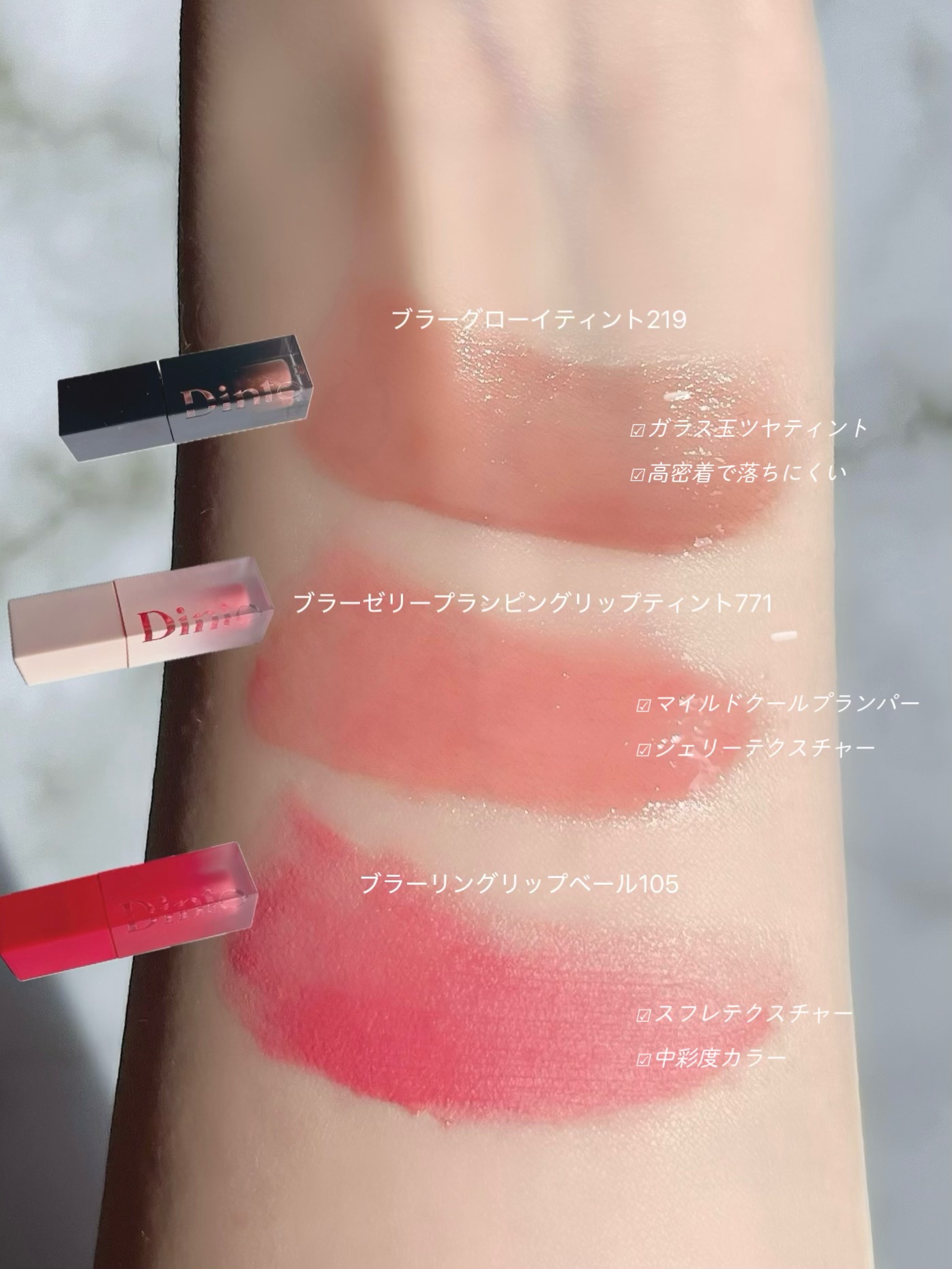 ブラーグロイリップティント/Dinto/リップティントを使ったクチコミ（2枚目）