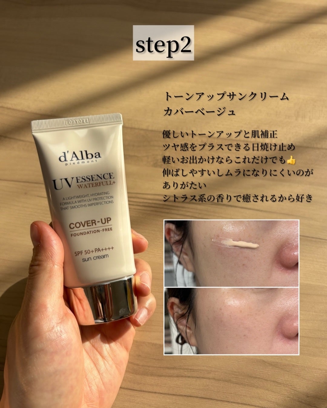 ダルバ ホワイトトリュフファーストスプレーセラム/ダルバ/ミスト状化粧水を使ったクチコミ(3枚目)