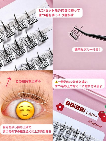 keybo BBiBBi LASH/keybo/つけまつげを使ったクチコミ(3枚目)