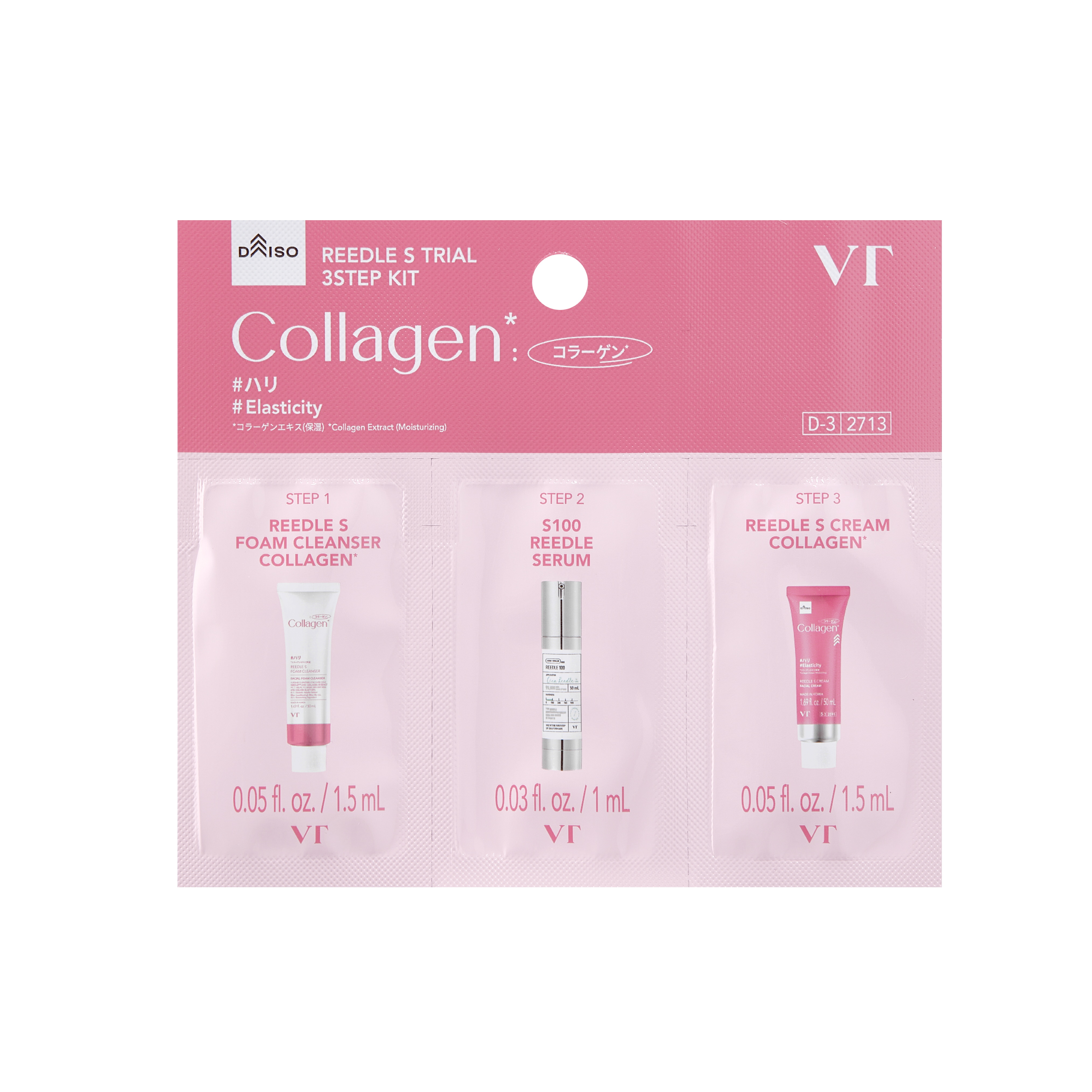 VT VT リードルS トライアル3ステップキット コラーゲン