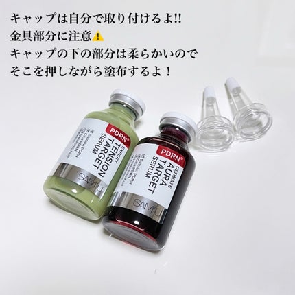 PDRNアルティメットオーラターゲットセラム/SAM'U/美容液を使ったクチコミ(8枚目)