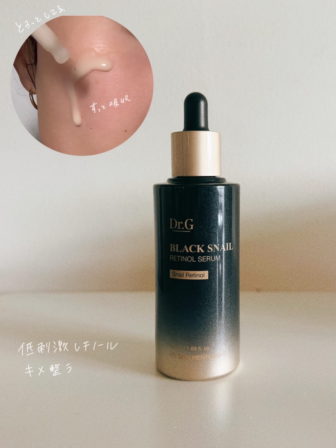 ブラックスネイル クリーム/Dr.G/フェイスクリームを使ったクチコミ（2枚目）