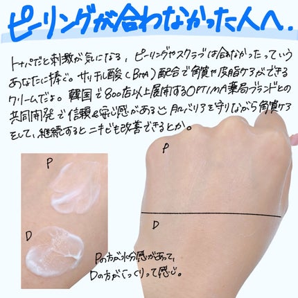 バデカシルDクリーム/23years old/フェイスクリームを使ったクチコミ(2枚目)