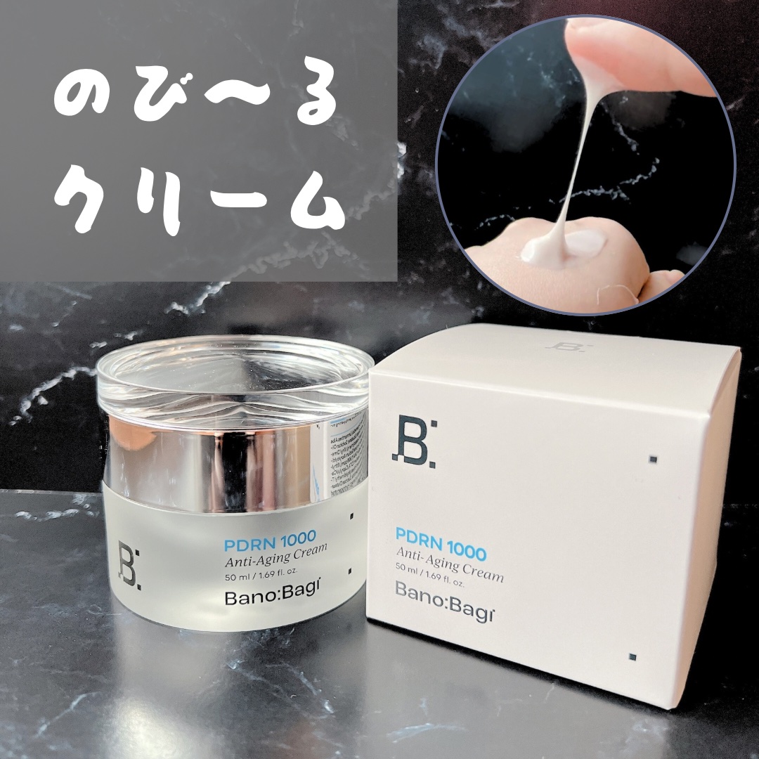 #PR

BANOBAGI様からいただきました。

▶︎ PDRNアンチエイジングクリーム

12種類の肌の老化サイン※をケアしてくれるというクリームです。

※毛穴、バリア、肌のキメ、角質、透明感、ツヤ、目元のシワ、ハリ、緻密度、保湿、弾