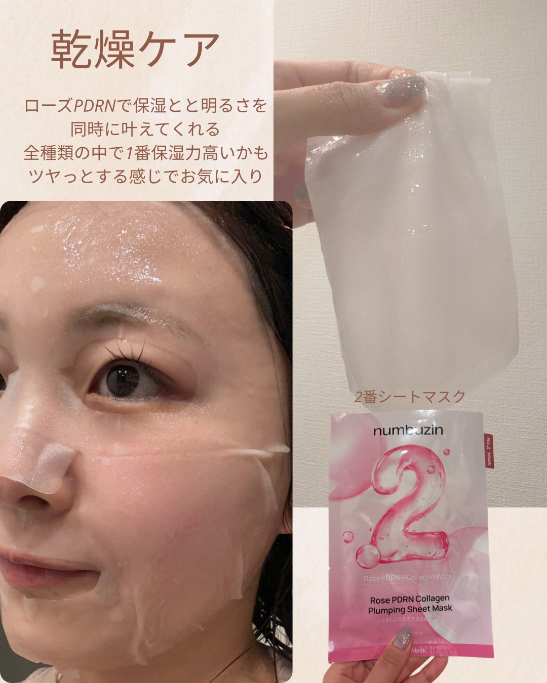 numbuzinの4番 ひんやりクーリングシートマスクをご提供いただいて試してみました☺️✨

#gifted 