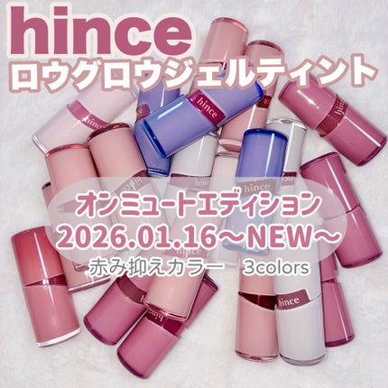 ロウグロウジェルティント/hince/リップティントを使ったクチコミ(1枚目)