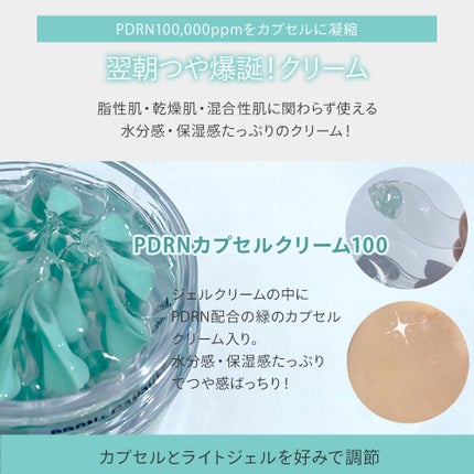 PDRN+リードルS 100/VT/美容液を使ったクチコミ(2枚目)