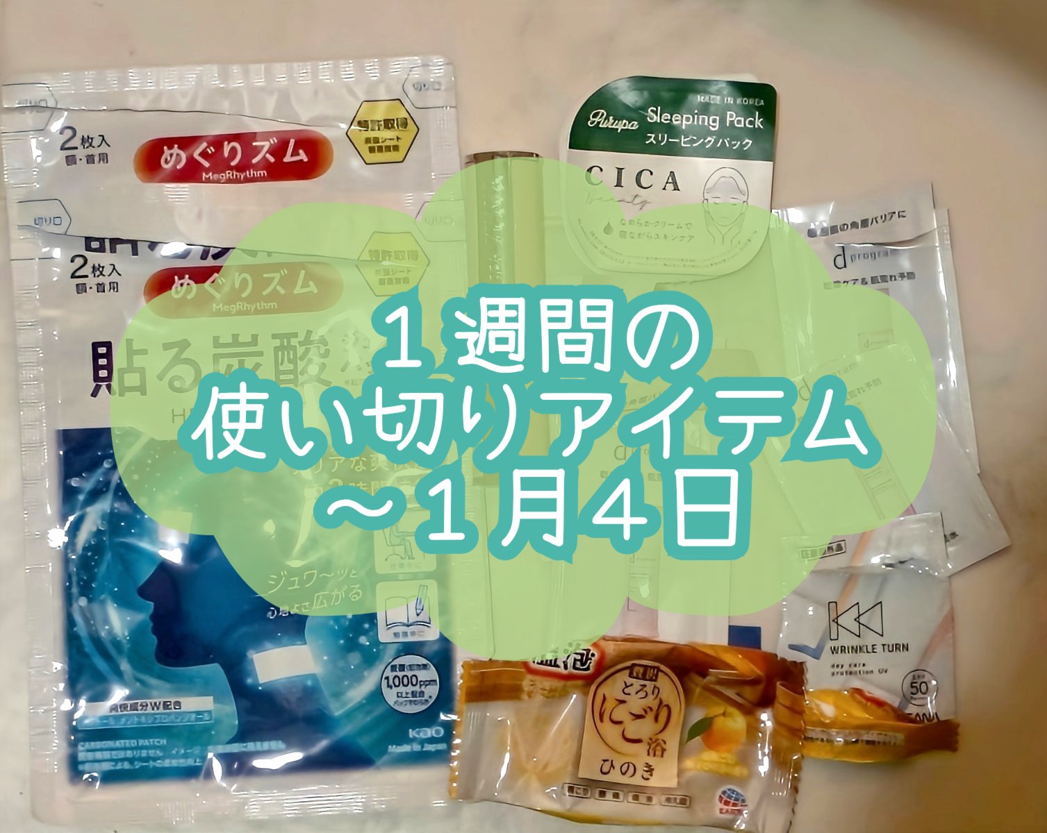 d プログラム d　プログラム　モイストケア　エマルジョン　EXのクチコミ「【１週間の使い切り】
ちょっと投稿遅れましたが…
１週間だと結構使い切るタイミング少ないかもな.....」（1枚目）