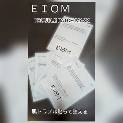 トラブルパッチマスク/EIOM/その他スキンケアを使ったクチコミ(1枚目)