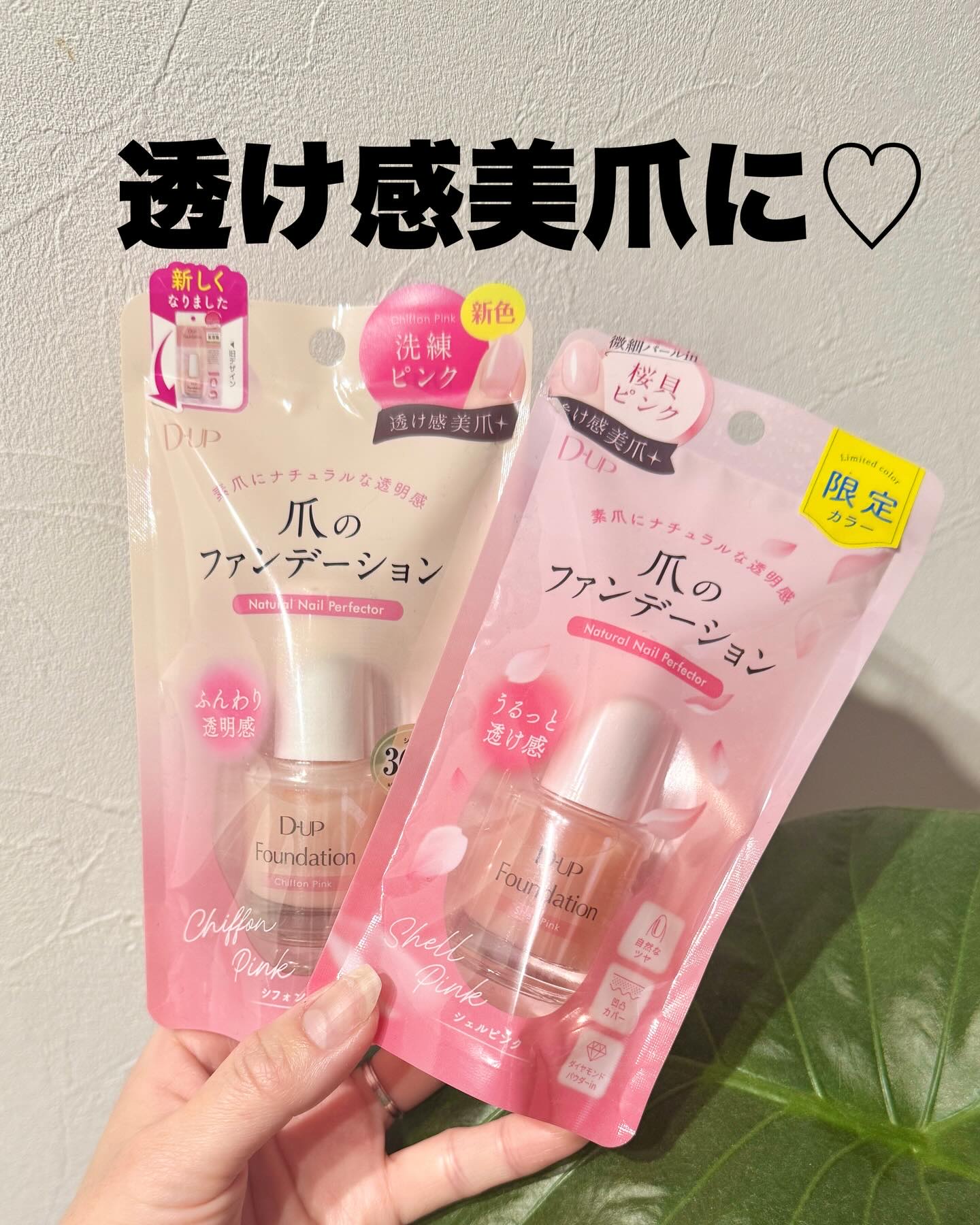 ディーアップファンデーション/D-UP/ネイルベースコートを使ったクチコミ（1枚目）