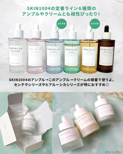 レチノール 0.2 ブースティングショット アンプル/SKIN1004/美容液を使ったクチコミ(6枚目)