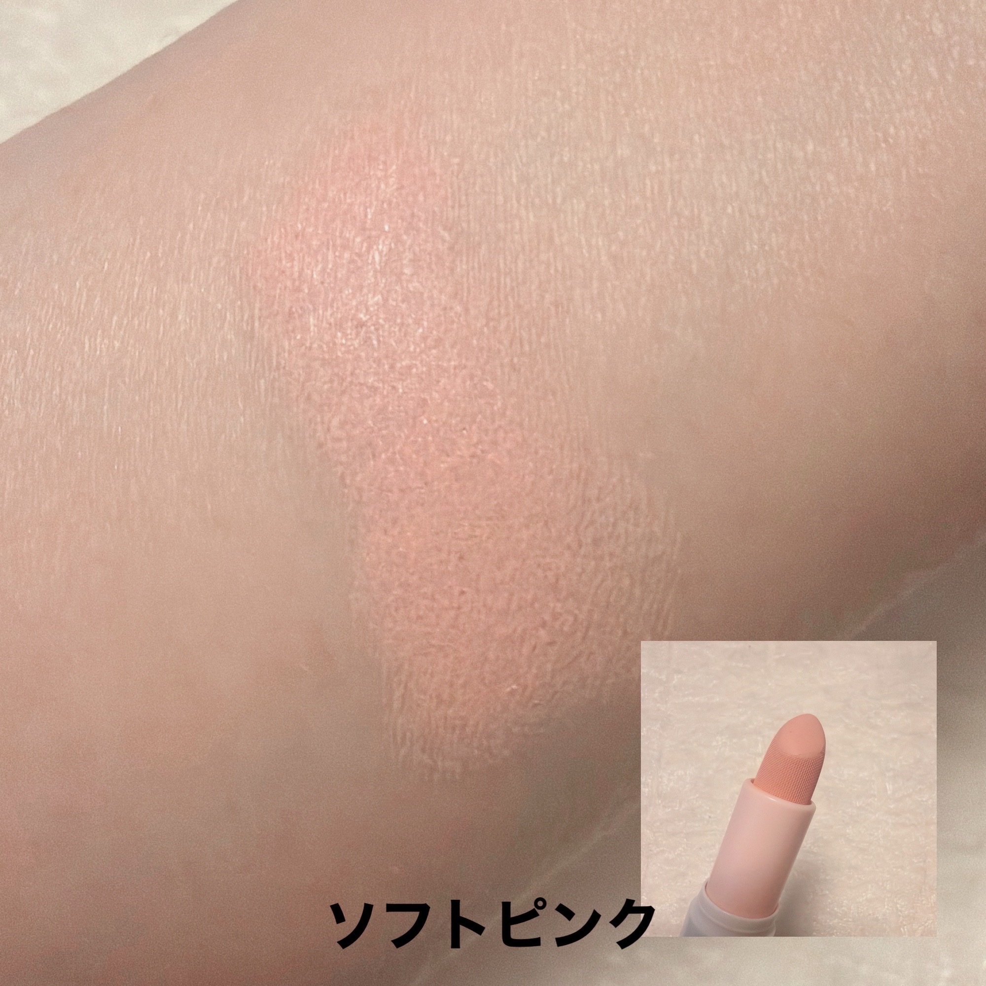 アイムマルチスティックデュアルコレクター/i’m meme/スティックコンシーラーを使ったクチコミ（3枚目）