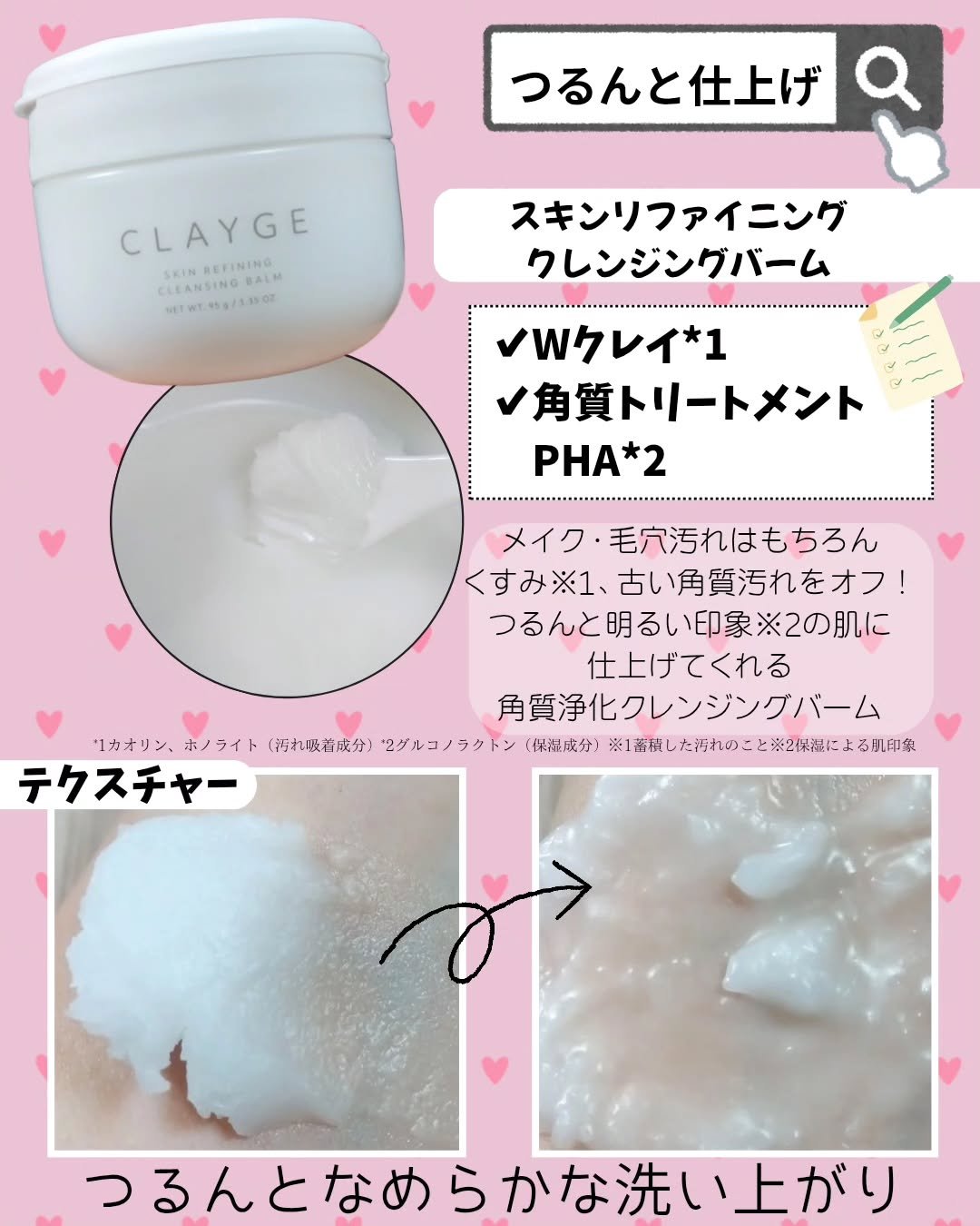 クレージュ ポアスムージング クレンジングバーム ブラック 95g/CLAYGE/クレンジングバームを使ったクチコミ（2枚目）