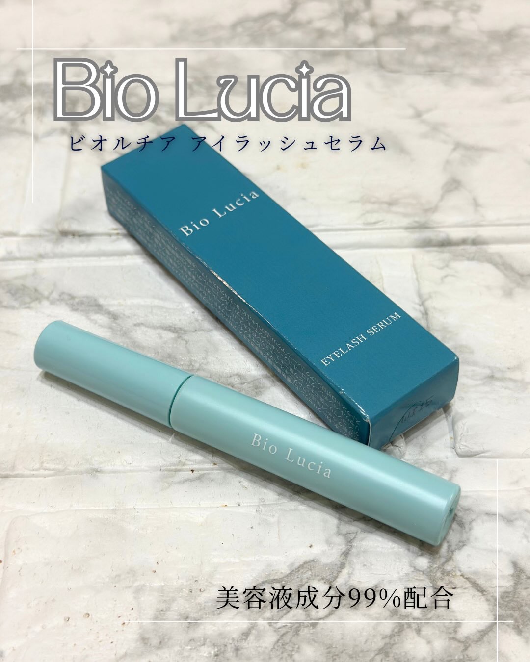 アイラッシュセラム/Bio Lucia(ビオルチア)/まつげ美容液を使ったクチコミ（1枚目）