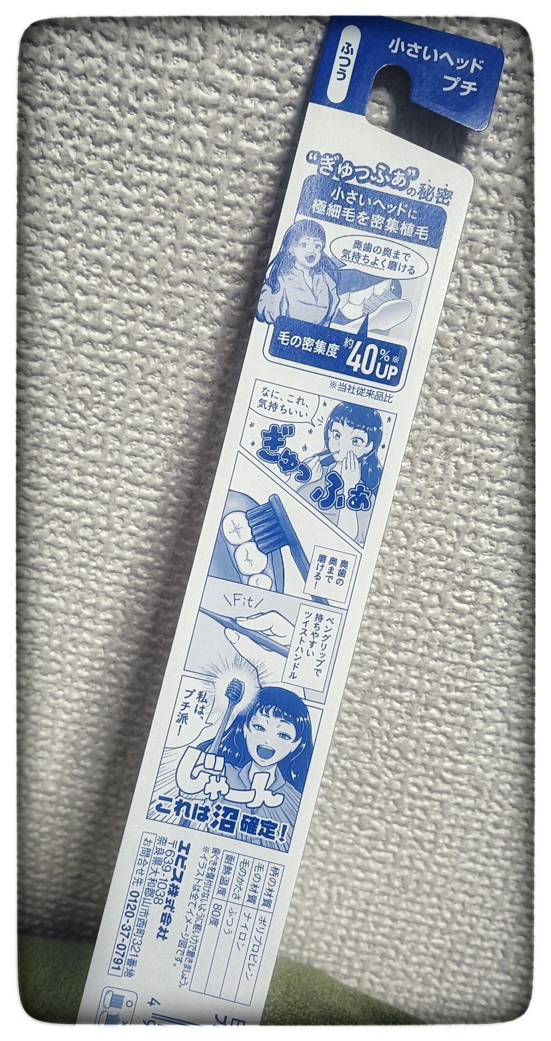 レビューdoradora on LIPS 「#NUMA#歯ブラシ🪥✨EBiSUプログリップNUNA✨🪥💜小..」(2枚目)