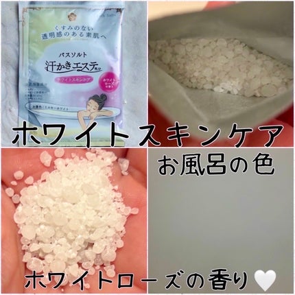 汗かきエステ気分 分包セレクトボックス/マックス/入浴剤セットを使ったクチコミ(4枚目)