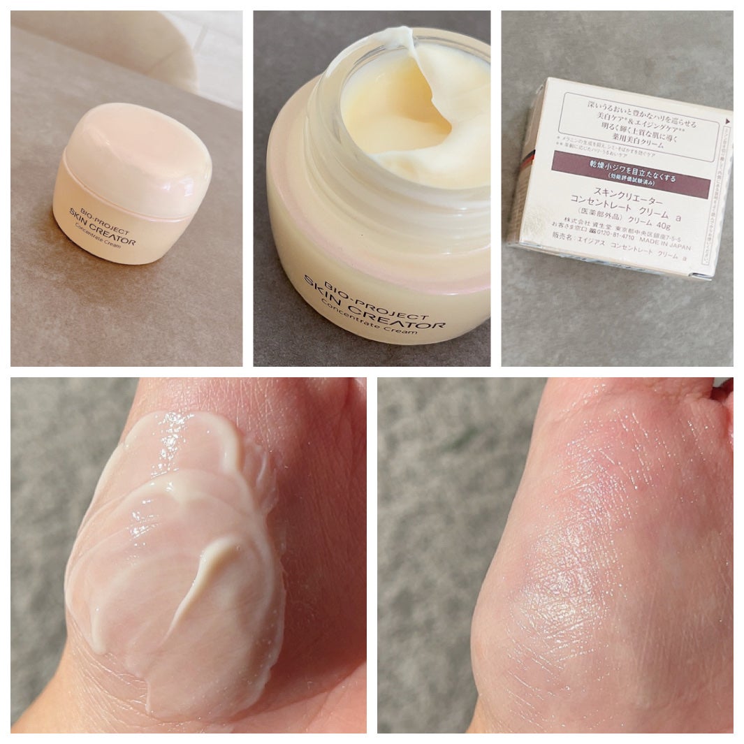 コンセントレート セラム a/スキンクリエーター/美容液を使ったクチコミ(3枚目)