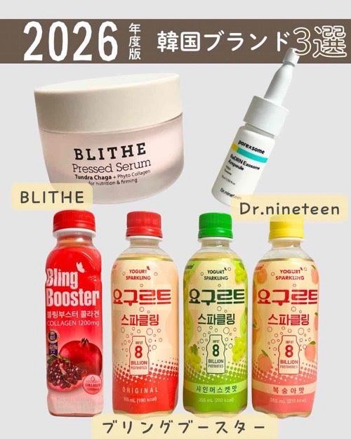 ＼今年大注目の韓国ブランドを先取り／
✨2026年度版｜韓国ブランドおすすめ3選✨
 
🧬 【Dr.nineteen】【レチノール+PDRN】 レディアールエヌ エクソソーム アンプル
ソウル大学出身の19人のドクターたちが開発した、今話