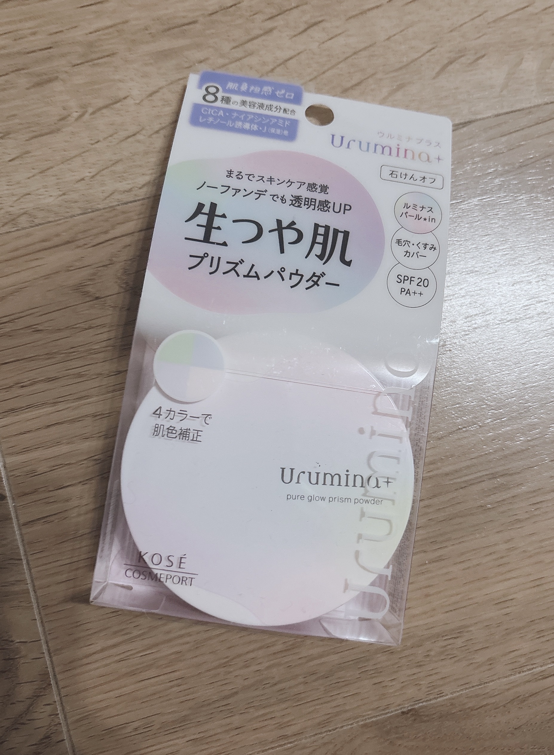 ウルミナプラス 生つや肌 プリズムパウダー/ウルミナプラス/プレストパウダーを使ったクチコミ（3枚目）